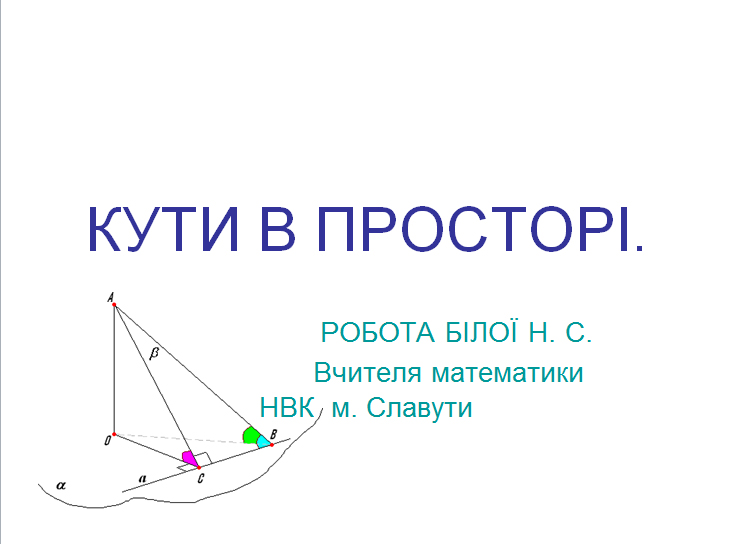 Kyti v prostori